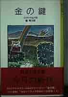 希少レア　岩波文庫セット Amazon.co.jp: 金瓶梅 全10冊セット (岩波文庫) : 小野 忍, 千田